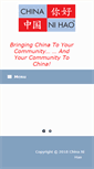 Mobile Screenshot of chinanihao.com
